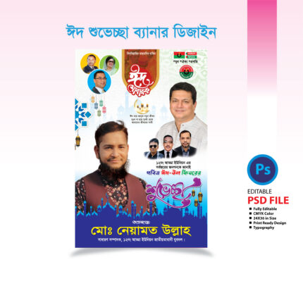 পোস্টার ডিজাইন · ঈদুল ফিতরের শুভেচ্ছা, Eid Mubarak Poster Design · ঈদুল ফিতরের শুভেচ্ছা পোস্টার ডিজাইন ২০২৩, Eid Mubarak Poster Design PLP · ঈদুল ফিতরের শুভেচ্ছা পোস্টার ডিজাইন ২০২৩ পিএলপি, Eid Muharak Poster Design · ঈদুল ফিতরের শুভেচ্ছা পোস্টার ডিজাইন ২০২৩, Eid poster design, Eid shuveccha poster design/ঈদ শুভেচ্ছা পোস্টার ডিজাই, eid ul fitor design new, Eid ul fitr, Eid ul fitr banner, Eid ul fitr Banner Design, Eid ul fitr Banner Design I ঈদ শুভেচ্ছা ব্যানার, Election Poster/নির্বাচনী পোস্টার/Nirbachini Poster, Mahfil Steid Banner Design 2024, Rahena graphics, Towhid Design, Towhidul Islam Pony, ঈদ উল আযহা ঈদ শুভেচ্ছা ব্যানার, ঈদ উল ফিতর, ঈদ উল ফিতর ব্যানার, ঈদ উল ফিতরের পোস্টার, ঈদ উল ফিতরের ব্যানার, ঈদ টাইপোগ্রাফিি, ঈদ মোবারক ব্যানার ডিজাইন Eid Mubarak Banner Design, ঈদ শুভেচ্ছা ব্যানার ডিজাইন/ Eid Ul Adha Banner design, ঈদুল ফিতর ডিজাইন, ঈদুল ফিতর ব্যানার, ঈদুল ফিতরের শুভেচ্ছা, ঈদুল ফিতরের শুভেচ্ছা পোষ্টার ডিজাইন, ঈদুল ফিতরের শুভেচ্ছা পোস্টার ডিজাইন ২০২, ঈদুল ফিতরের শুভেচ্ছা ব্যানার ডিজাইন । Eid Mubarak Banner Design, শুভেচ্ছা ব্যানার ডিজাইন