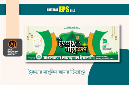 ags #Iftar Mahfil Banner, Bangla Iftar Banner Design, bangla iftar mahfil banner designf ree download, Banner Iftar, efter mahfil banner/ইফতার মাহফিল ব্যানার, free free ifter ইফতার মাহফিল ব্যানার, iftar banner design ইফতার মাহফিল ব্যানার, iftar i sahrir somoysuchi 2024, Iftar Mahfil Banner design - ইফতার ও দোয়া মাহফিল ব্যানার ডিজাইন, Iftar Mahfil Banner Design · ইফতার মাহফিল ব্যানার ডিজাইন, Iftar Mahfil Banner Design (ইফতার মাহফিল), Iftar Mahfil Banner Design • ইফতার মাহফিল ব্যানার ডিজাইন, Iftar mahfil banner design-ইফতার মাহফিল ব্যানার ডিজাইন, iftar mahfil banner/ইফতার মাহফিল ব্যানার - শরীফ আর্ট, Ifter Banner Design, ifter mahfil banner design 2023, liflet design 2024, Rahena graphics, আওয়ামী লীগের ইফতার মাহফিল ব্যানার ডিজাইন, আলোচনা সভা ও ইফতার মাহফিল ব্যানার, ইফতার মাহফিল, ইফতার মাহফিল অনুষ্ঠিত, ইফতার মাহফিল দাওয়াত র্কাড, ইফতার মাহফিল ব্যানার, ইফতার মাহফিল ব্যানার ২০২৩, ইফতার মাহফিল ব্যানার ২০২৩ Iftar Mahfil Banner Design 2023, ইফতার মাহফিল ব্যানার 2024, ইফতার মাহফিল ব্যানার ডিজাইন, ইফতার মাহফিল ব্যানার ডিজাইন iftar banner, দোয়া ও ইফতার মাহফিল পোস্টার ডিজাইন