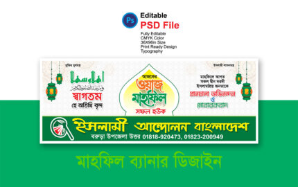 ডিজাইন * waz mahfil stage banner design, Tags: * ইসলামী মহা সম্মেলন ওয়াজ মাহফিল ব্যানার ডিজাইন, Waj Mahfil Poster Design – ওয়াজ মাহফিল পোষ্টার ডিজাইন, Waz Mafil Poster Design 2022 ওয়াজ মাহফিল পোস্টার 2022, Waz Mahfil Banner Design 2023/ ওয়াজ মাহফিল ব্যানার, Waz Mahfil Dawat Card ওয়াজ মাহফিল দাওয়াত কার্ড, ইসলামিক ইসলামী জালসা পোষ্টার, ইসলামিক পোষ্টার 2022িইসলামী, ইসলামী আন্দোলন বাংলাদেশ এর প্রতিষ্ঠাবার্ষিকী পোস্টার ডিজাইন plp, ইসলামী ওয়াজ মাহফিল পোস্টার ডিজাইন, ইসলামী গজল সন্ধ্যা ব্যানার ডিজাইন 2024, ইসলামী ছাত্র আন্দোলন বাংলাদেশ, ইসলামী জলসা ব্যানার, ইসলামী জালসা পোষ্টার, ইসলামী জালসা পোষ্টার ডিজাইন, ইসলামী দাওয়াত কার্ড, ইসলামী পোষ্টার, ইসলামী পোস্টার, ইসলামী পোস্টার ডিজাইন, ইসলামী প্রতিষ্ঠাবার্ষিকী পোস্টার, ইসলামী মহা সম্মেলন, ইসলামী মহা সম্মেলন ডিজাইন, ইসলামী মহা সম্মেলন পোষ্টার, ইসলামী মহা সম্মেলন পোষ্টার ডিজাইন, ইসলামী মহা সম্মেলন পোস্টার ডিজাইন, ইসলামী মহা সম্মেলন ব্যানার ডিজাইন, ইসলামী মহা সম্মেলন স্টেজ ব্যানার/ISLAMI MOHA SOMMELON STAGE BANNER, ইসলামী মহাসম্মেলন, ইসলামী মহাসম্মেলন পোষ্টার, ইসলামী মহাসম্মেলন পোস্টার, ঐতিহাসিক ইসলামী মহা সম্মেলন স্টেইজ ব্যানার ডিজাইন 2024, মাদ্রাসার বেতন কার্ড ডিজাইন24..