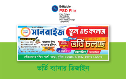 leaflet design/ Madrasha Vorti Poster Design / মাদ্রাসা ভর্তি পোস্টার ডিজাইন/ ভর্তি চলছে পোষ্টার ডিজাইন/ ভর্তি বিজ্ঞপ্তি পোস্টার ডিজাইন, madrasa admission poster-মাদ্রাসা ভর্তি পোষ্টার ডিজাইন, Madrasha Vorti Poster Design / মাদ্রাসা ভর্তি, Madrasha Vorti Poster Design / মাদ্রাসা ভর্তি পোস্টার ডিজাইন, Madrasha Vorti poster/মাদরাসা ভর্তি, Madrasha Vorti poster/মাদরাসা ভর্তি পোস্টার, Rahena graphics, School admission poster bd-স্কুল ভর্তি পোষ্টার, Vorti Cholche Poster Design · ভর্তি চলছে পোস্টার ডিজাইন · EPS file, Vorti Poster Design/ মাদ্রাসা ভর্তি পোস্টার ডিজাইন, ইসলামিক ভর্তি ব্যানার, কোরআন শিক্ষা প্রশিক্ষণ কোর্স ভর্তি পোষ্টার, ভর্তি ব্যানার ডিজাইন 2025/admission poster design