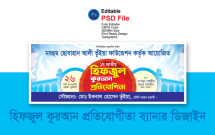 poster background, mahfil poster design, Mahfil Poster Design 2023, Mahfil Poster Design 2024, mahfil poster design file, Mahfil poster design template vector download, mahfil poster design/মাহফিল পোস্টার ডিজাইন, Tags: * ইসলামী মহা সম্মেলন ওয়াজ মাহফিল ব্যানার ডিজাইন, ইসলামিক ইসলামী জালসা পোষ্টার, ইসলামিক পোষ্টার 2022িইসলামী, ইসলামী আন্দোলন বাংলাদেশ এর প্রতিষ্ঠাবার্ষিকী পোস্টার ডিজাইন plp, ইসলামী ওয়াজ মাহফিল পোস্টার ডিজাইন, ইসলামী গজল সন্ধ্যা ব্যানার ডিজাইন 2024, ইসলামী ছাত্র আন্দোলন বাংলাদেশ, ইসলামী জলসা ব্যানার, ইসলামী জালসা পোষ্টার, ইসলামী জালসা পোষ্টার ডিজাইন, ইসলামী দাওয়াত কার্ড, ইসলামী পোষ্টার, ইসলামী পোস্টার, ইসলামী পোস্টার ডিজাইন, ইসলামী প্রতিষ্ঠাবার্ষিকী পোস্টার, ইসলামী মহা সম্মেলন, ইসলামী মহা সম্মেলন ডিজাইন, ইসলামী মহা সম্মেলন পোষ্টার, ইসলামী মহা সম্মেলন পোষ্টার ডিজাইন, ইসলামী মহা সম্মেলন পোস্টার ডিজাইন, ইসলামী মহা সম্মেলন ব্যানার ডিজাইন, ইসলামী মহা সম্মেলন স্টেজ ব্যানার/ISLAMI MOHA SOMMELON STAGE BANNER, ইসলামী মহাসম্মেলন, ইসলামী মহাসম্মেলন পোষ্টার, ইসলামী মহাসম্মেলন পোস্টার, ঐতিহাসিক ইসলামী মহা সম্মেলন স্টেইজ ব্যানার ডিজাইন 2024, মাদ্রাসার বেতন কার্ড ডিজাইন24..