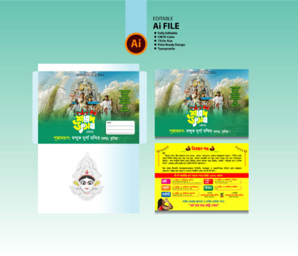 durga puja invitation card 2023/শারদীয় দুর্গা পূজার নিমন্ত্রণ কার্ড, Rahena graphics, দুর্গা পূজা ১৪৩১, দুর্গা পূজার কার্ড, দুর্গা পূজার কার্ড ২০২৪, দুর্গা পূজার নিমন্ত্রণ কার্ড ২০২৪, পূজার নিমন্ত্রণ কার্ড, শারদীয় দুর্গা পূজার নিমন্ত্রণ কার্ড, শারদীয় দূর্গা উৎসব নিমন্ত্রণ কার্ড ডিজাইন 2024, শারদীয় দূর্গাপুজার আমন্ত্রণ পত্র ডিজাইন 2024, সরস্বতী পূজা কার্ড, হিন্দুদের সরস্বতী পূজা কার্ড